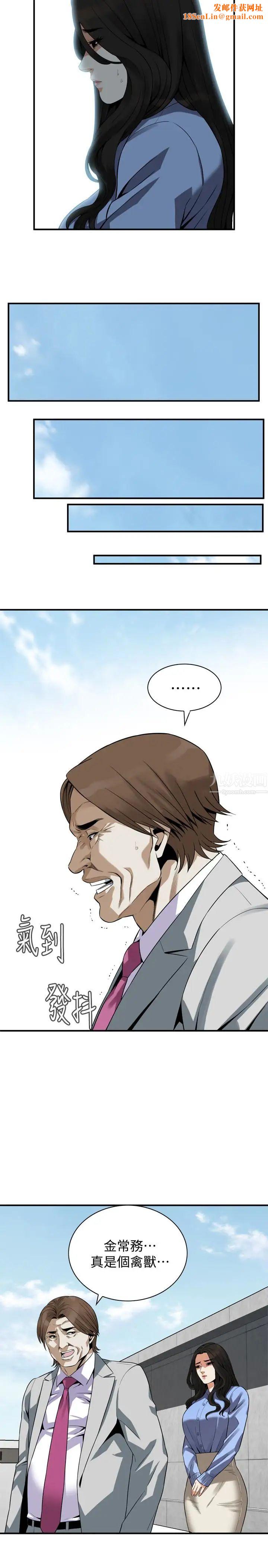 偷窥第156话-<第3季>公平点，也让我上一次吧