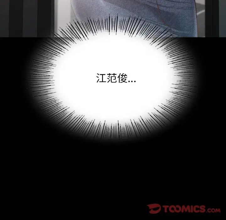 在学校达咩！第8话