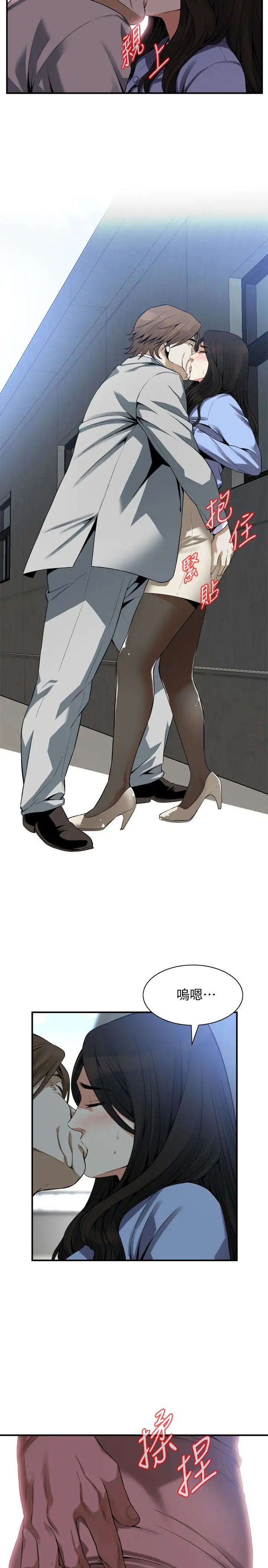 偷窥第156话-<第3季>公平点，也让我上一次吧