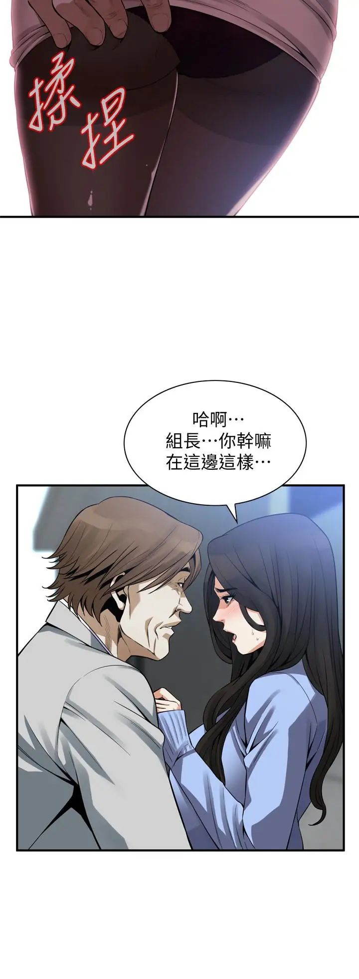 偷窺第156話-<第3季>公平點，也讓我上一次吧