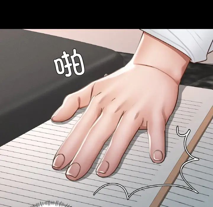 在学校达咩！第8话