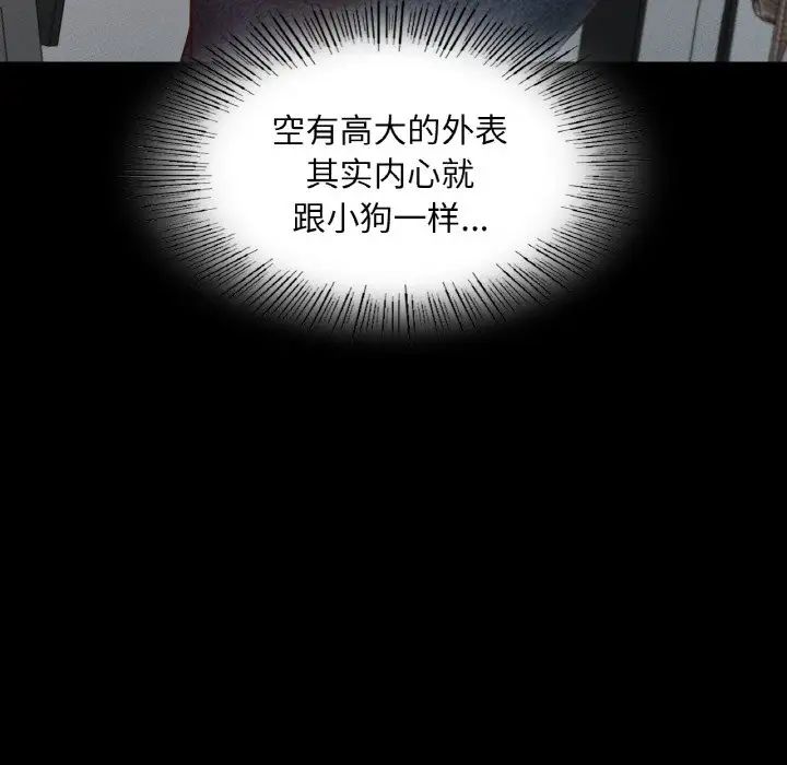 在学校达咩!第8话