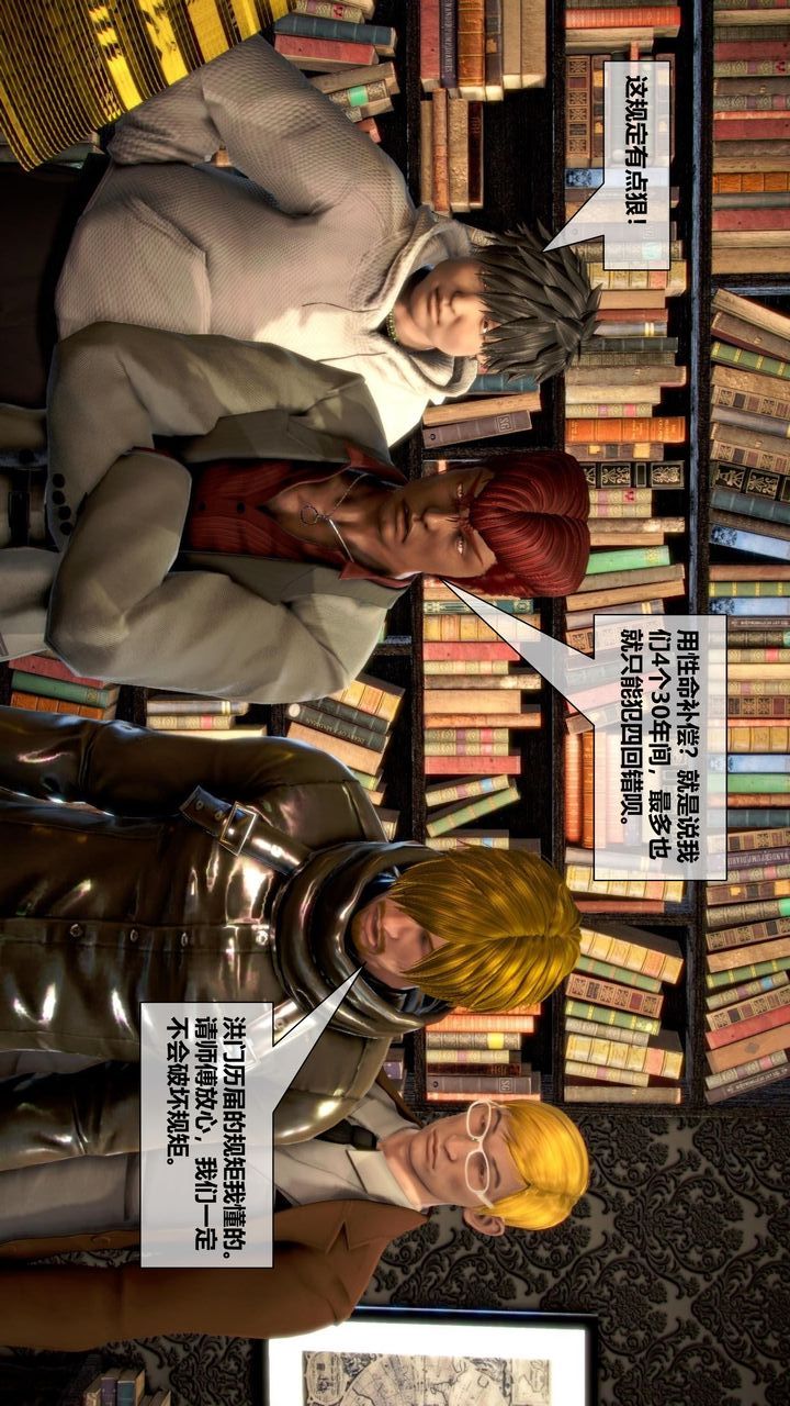 [3D]我的金城(罪恶金城)第1-2季[完整版]第二季07章【第1话】