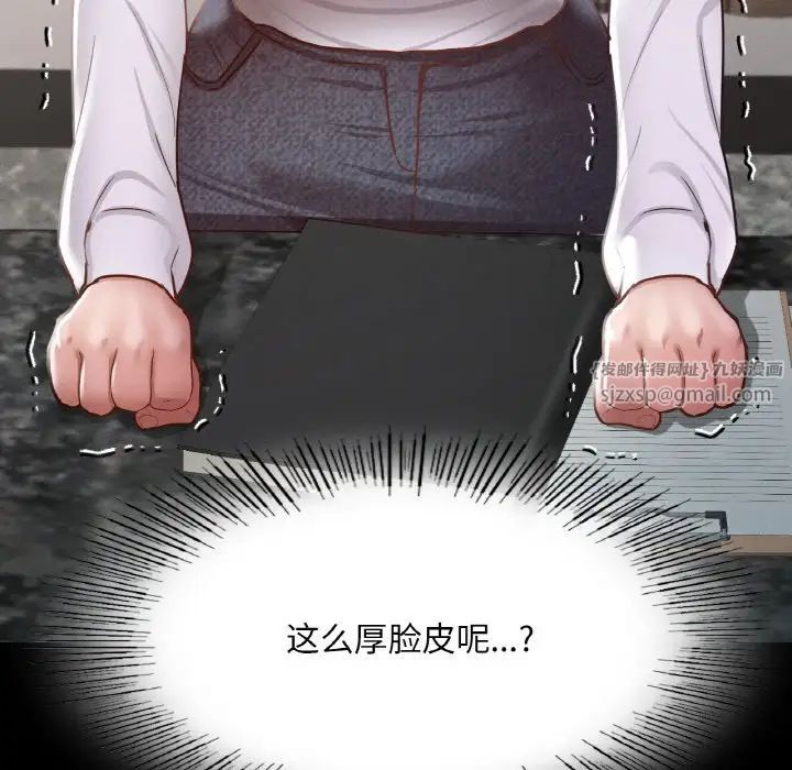 在学校达咩！第8话