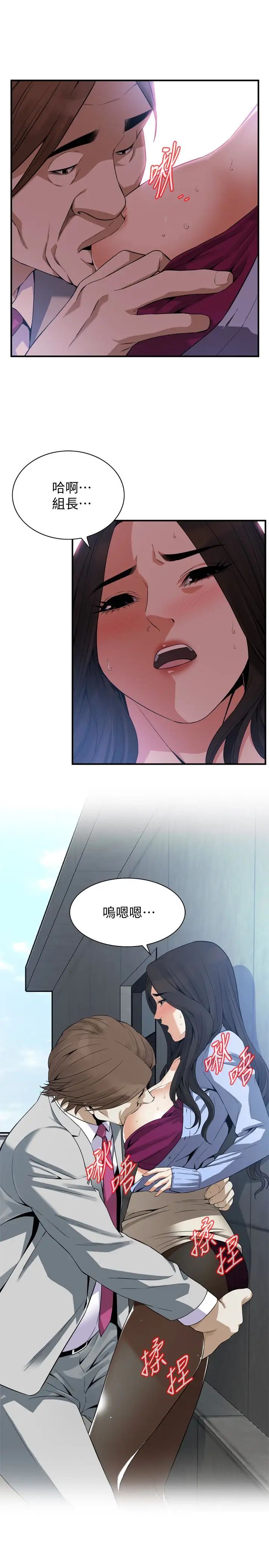 偷窥第156话-<第3季>公平点,也让我上一次吧