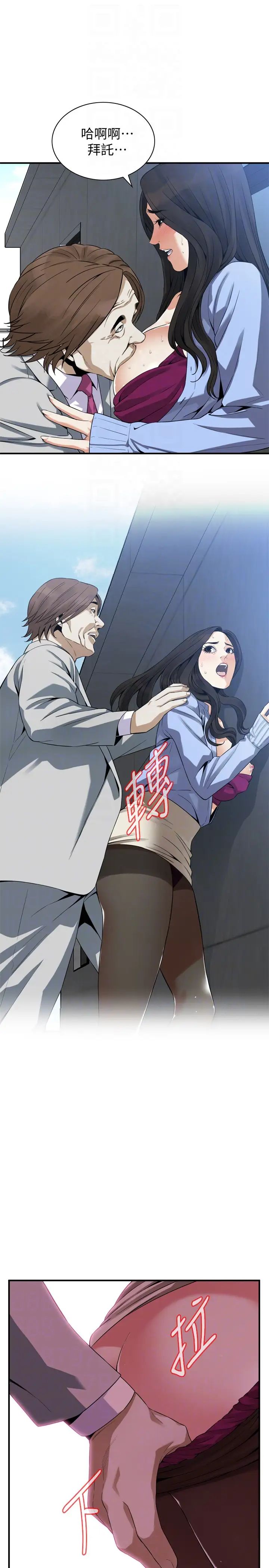 偷窥第156话-<第3季>公平点,也让我上一次吧