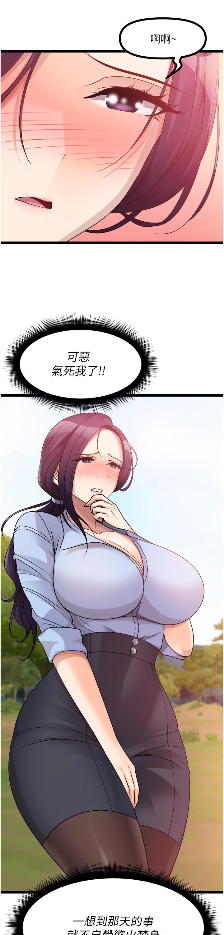 原味拍卖第30话-你让我性奋得发狂