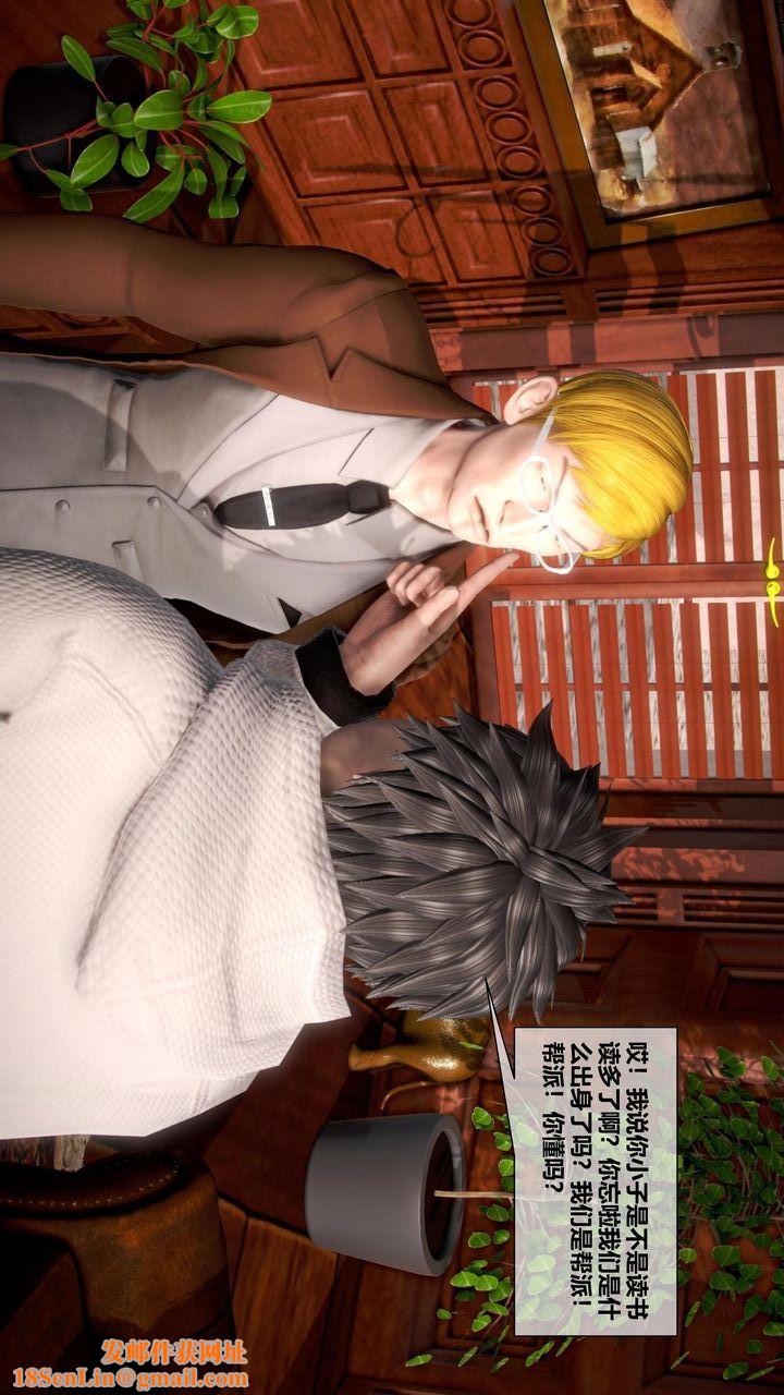 [3D]我的金城(罪恶金城)第1-2季[完整版]第二季07章【第1话】