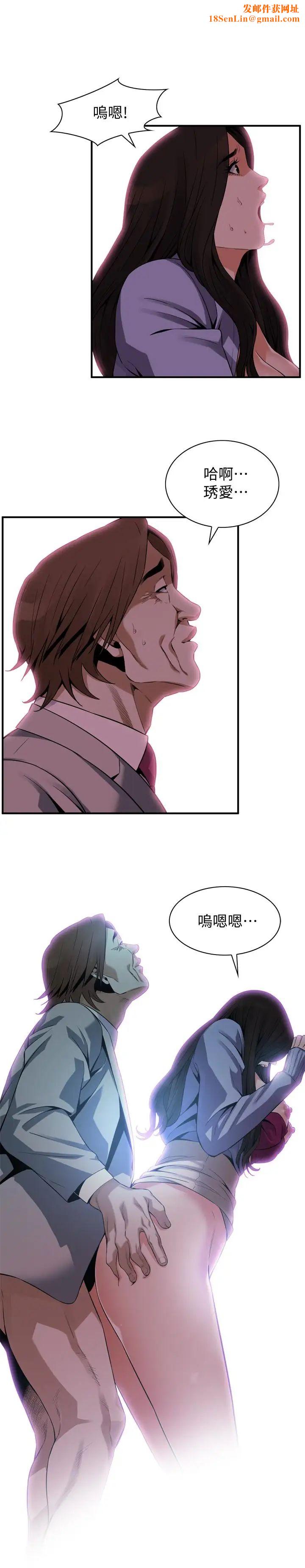 偷窥第157话-<第3季>任人插的琇爱