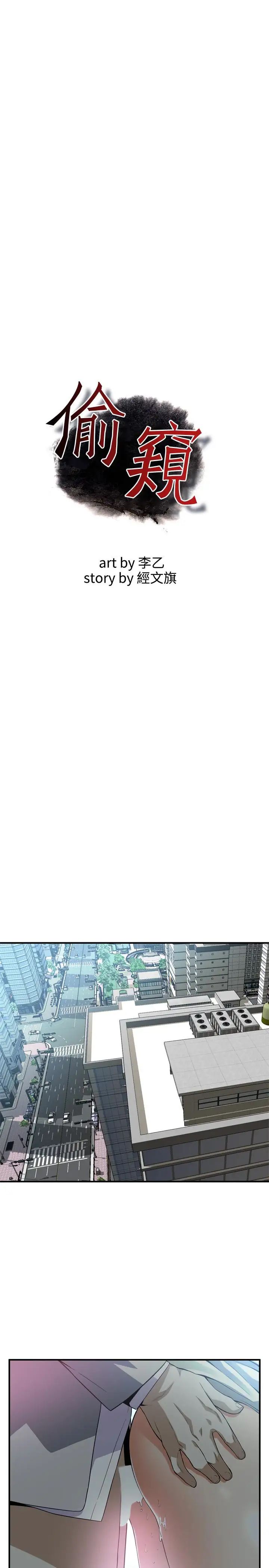 偷窥第157话-<第3季>任人插的琇爱