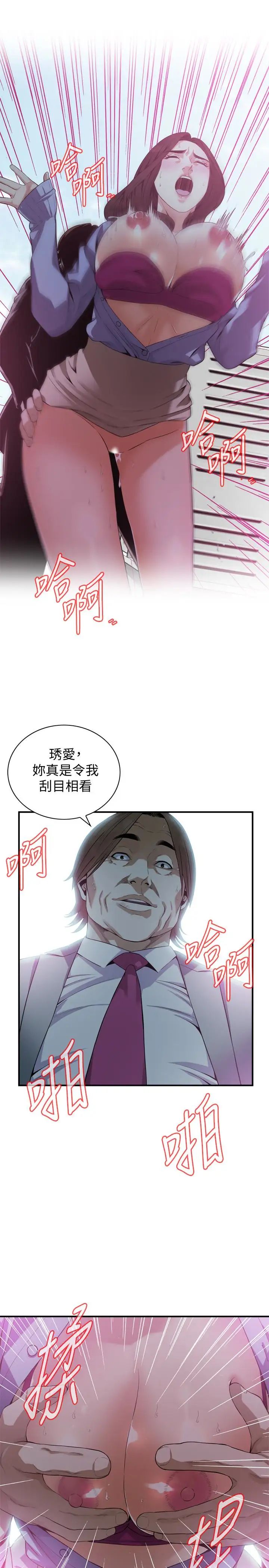 偷窥第157话-<第3季>任人插的琇爱