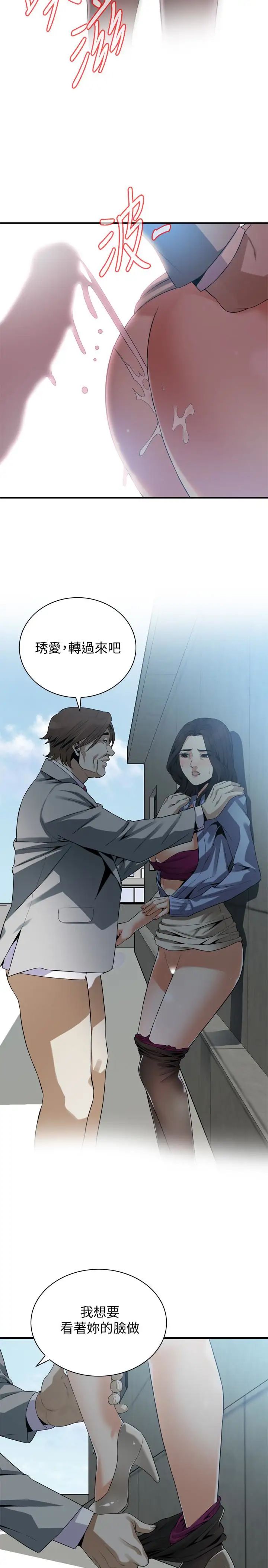 偷窥第157话-<第3季>任人插的琇爱