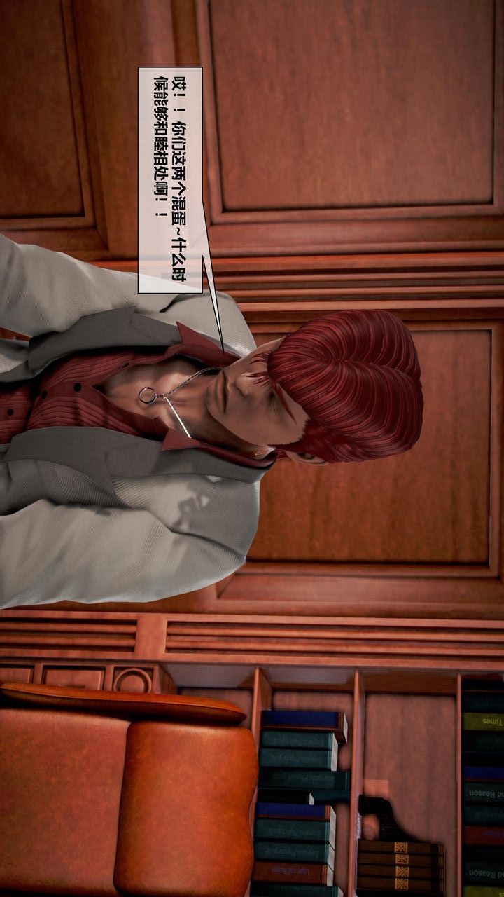 [3D]我的金城(罪恶金城)第1-2季[完整版]第二季07章【第2话】