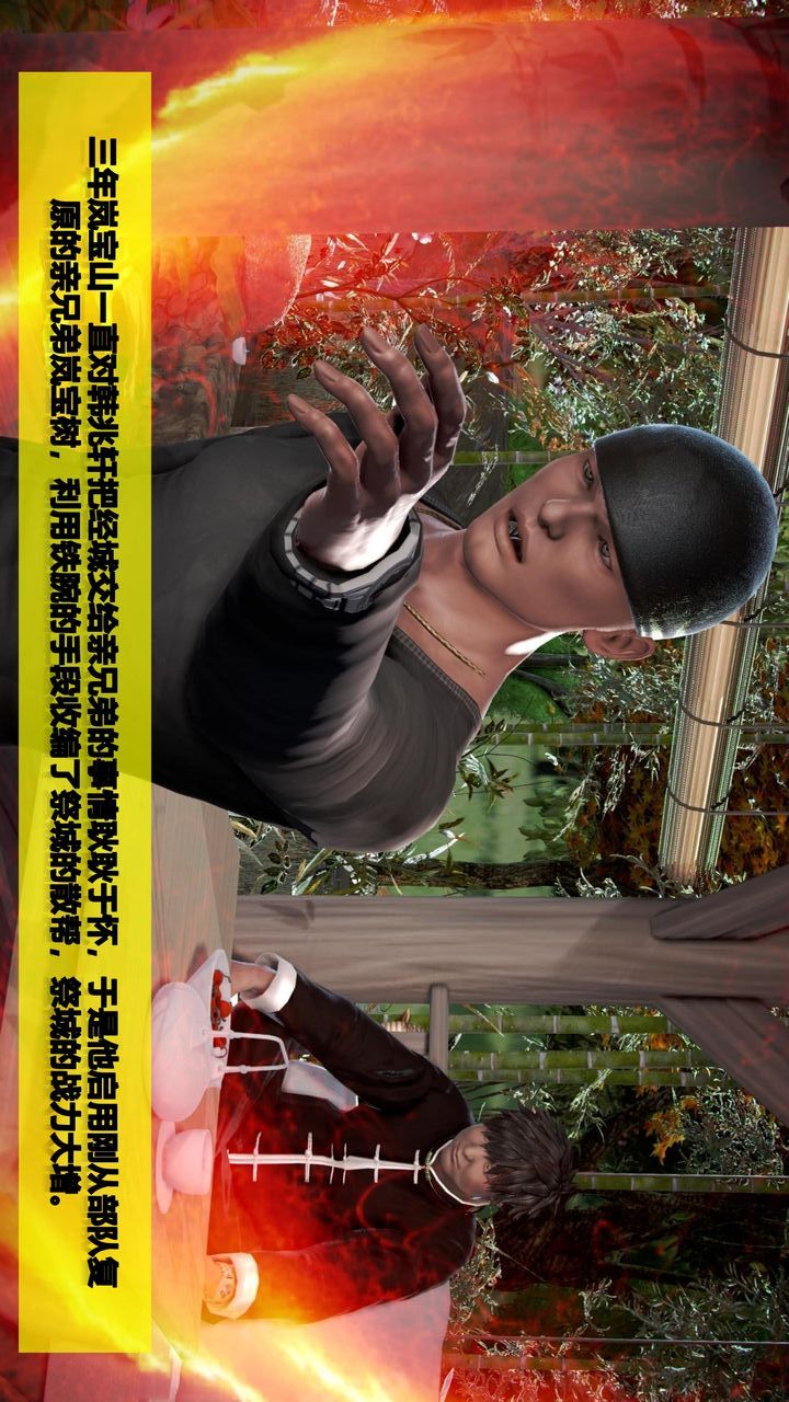 [3D]我的金城(罪恶金城)第1-2季[完整版]第二季07章【第2话】