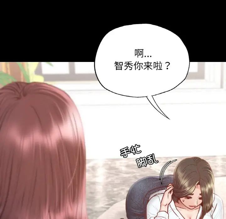 在学校达咩！第9话