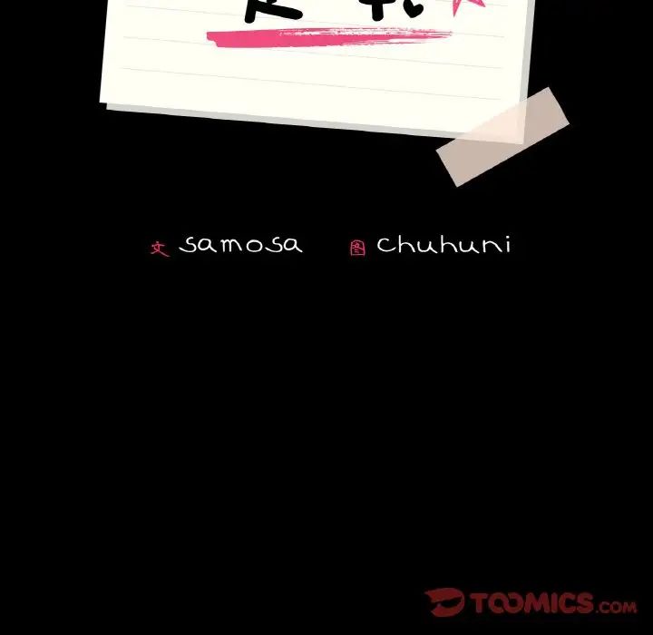 在学校达咩!第9话