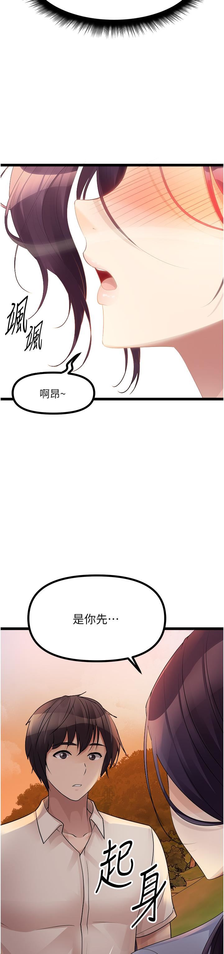原味拍卖第30话-你让我性奋得发狂