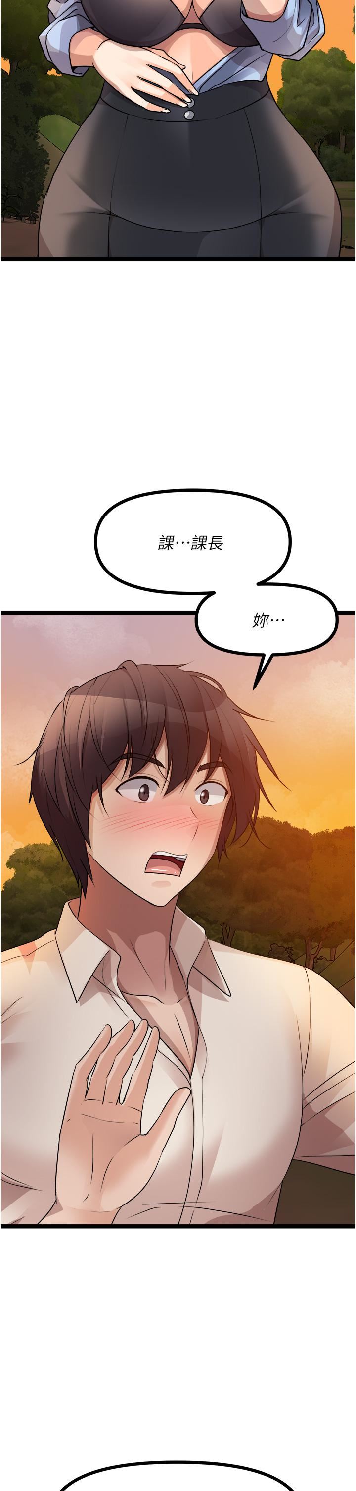 原味拍卖第30话-你让我性奋得发狂