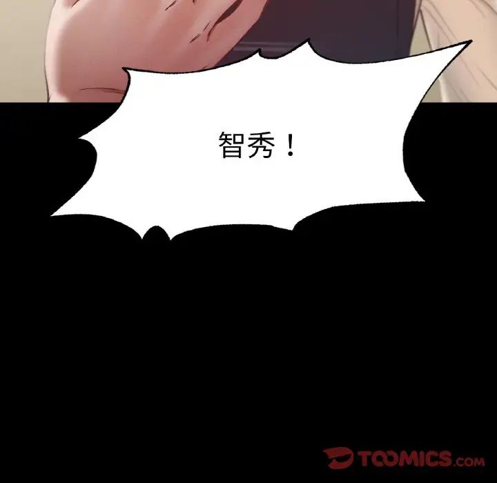 在学校达咩！第9话