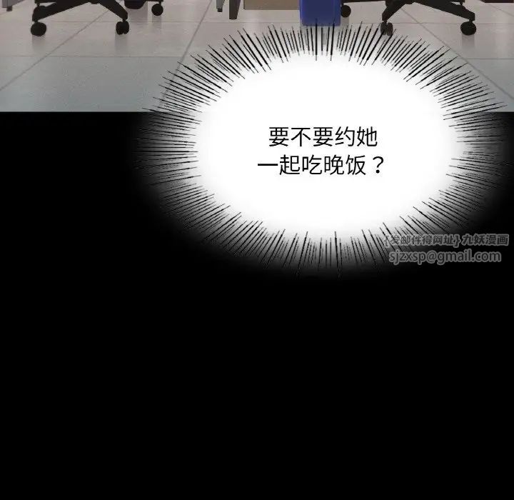 在学校达咩！第9话