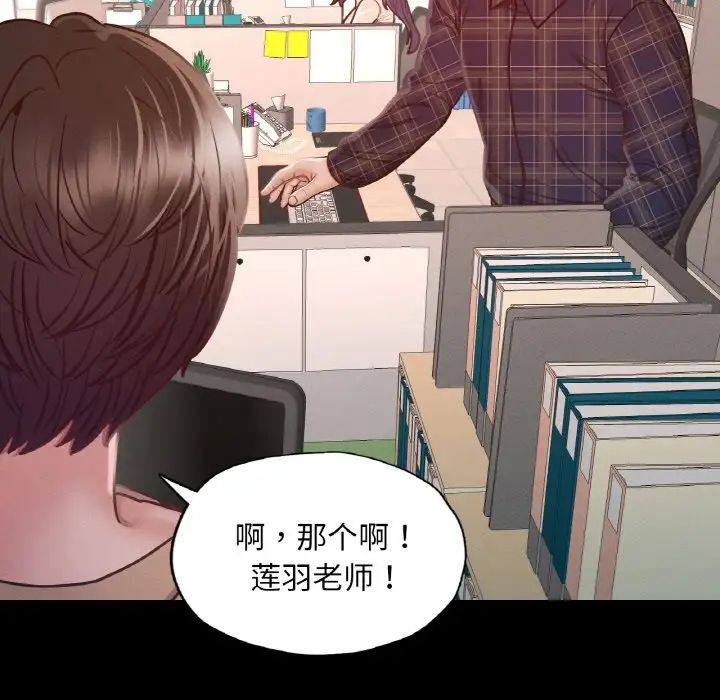 在学校达咩！第9话