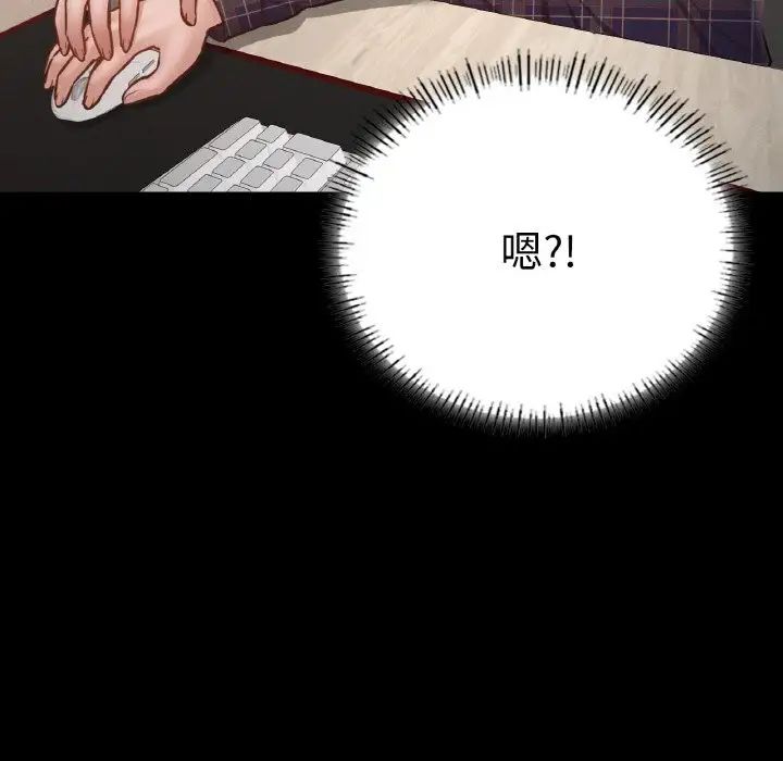 在学校达咩！第9话