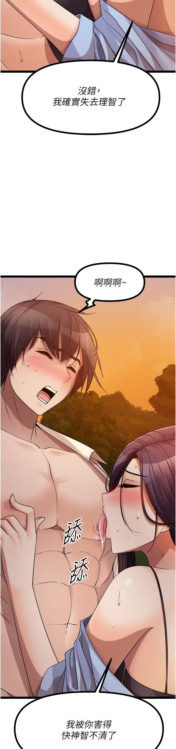 原味拍卖第31话-请用力插爆我的小穴!