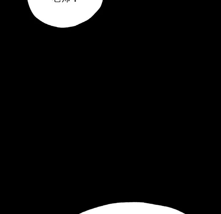 在学校达咩！第9话