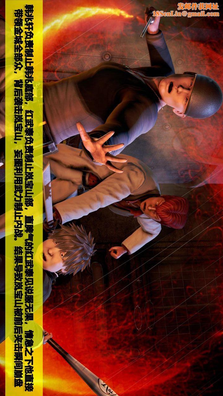 [3D]我的金城(罪恶金城)第1-2季[完整版]第二季07章【第2话】