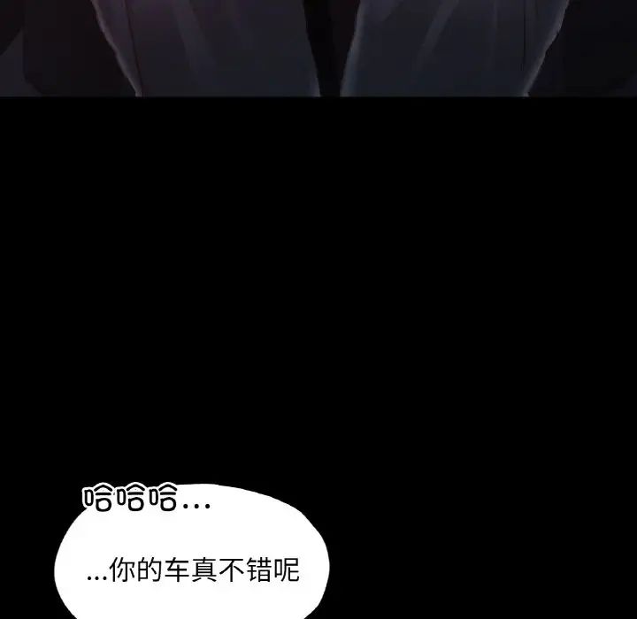 在学校达咩！第9话