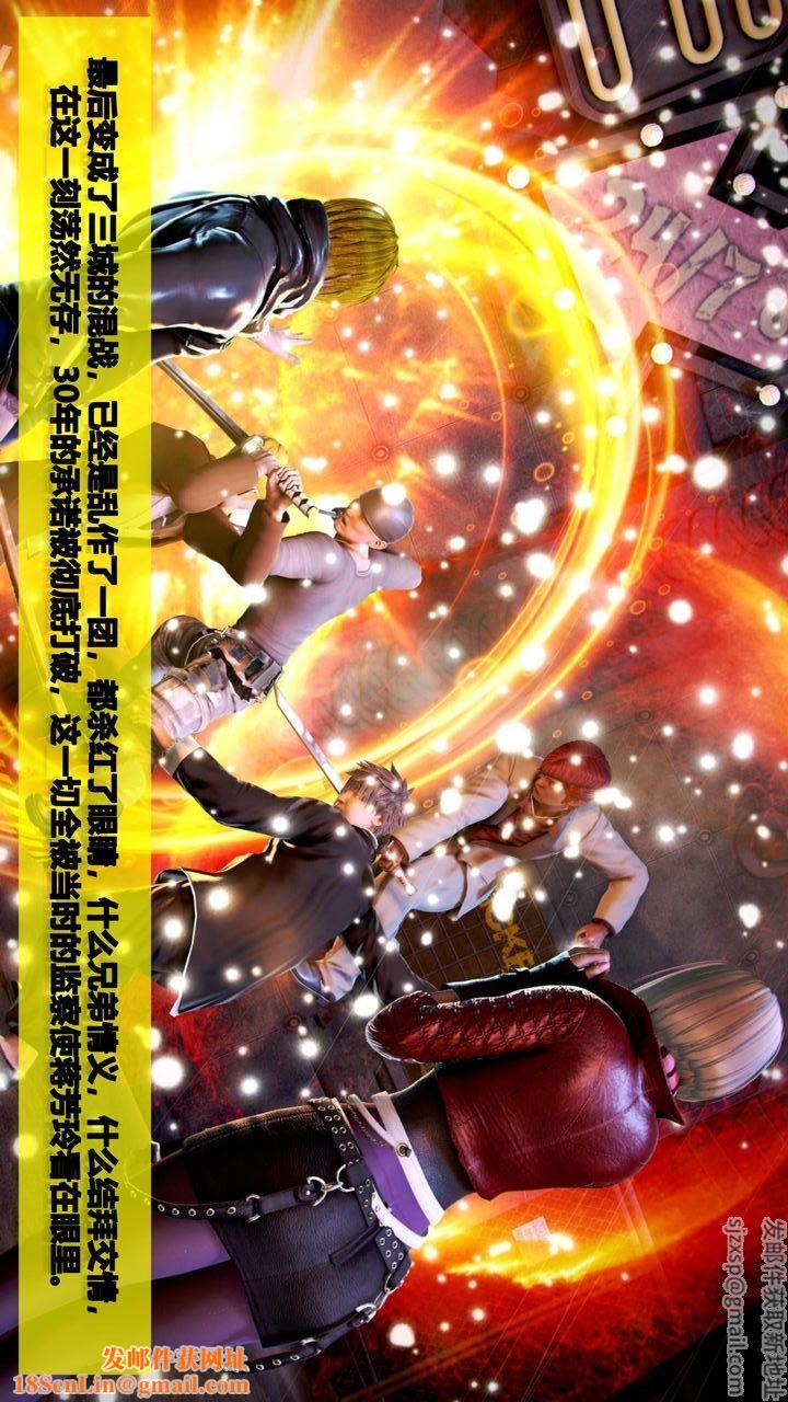 [3D]我的金城(罪恶金城)第1-2季[完整版]第二季07章【第2话】