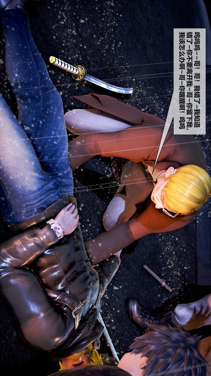 [3D]我的金城(罪恶金城)第1-2季[完整版]第二季07章【第2话】