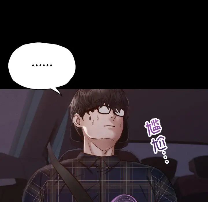 在学校达咩！第9话