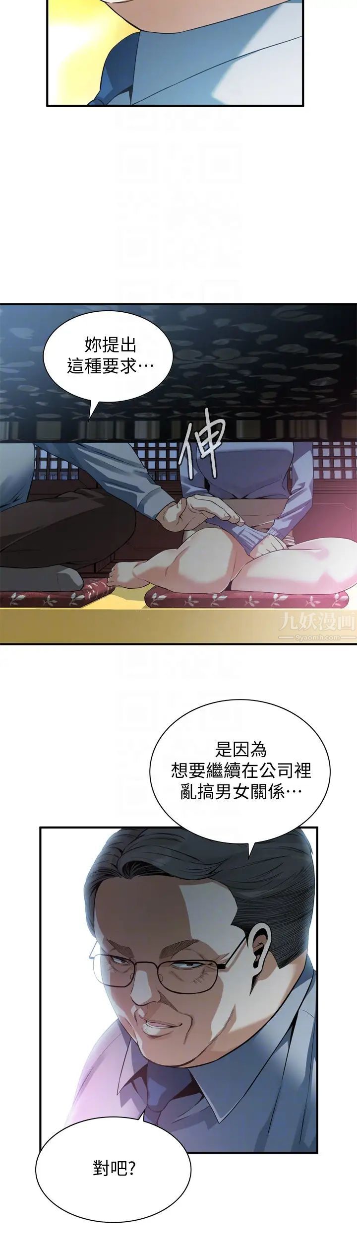 偷窥第158话-<第3季>人妻的滋味