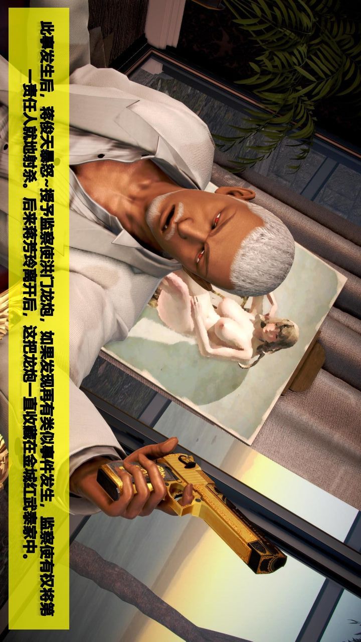 [3D]我的金城(罪恶金城)第1-2季[完整版]第二季07章【第2话】