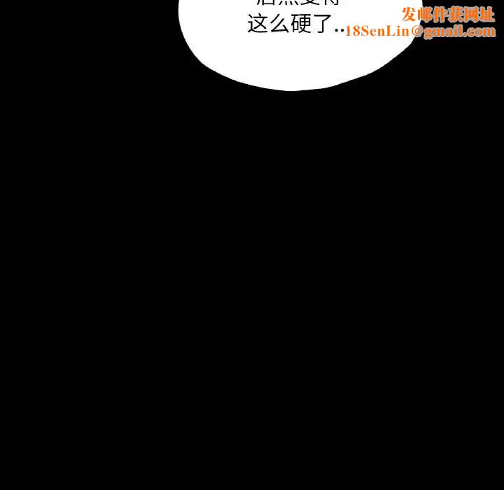 在学校达咩!第9话