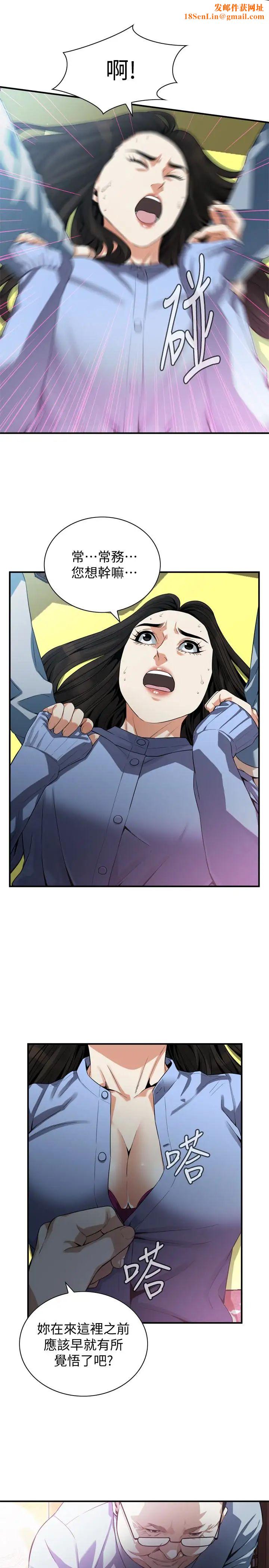 偷窥第158话-<第3季>人妻的滋味