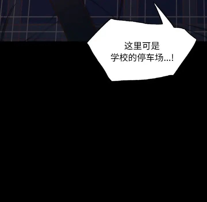 在学校达咩！第9话