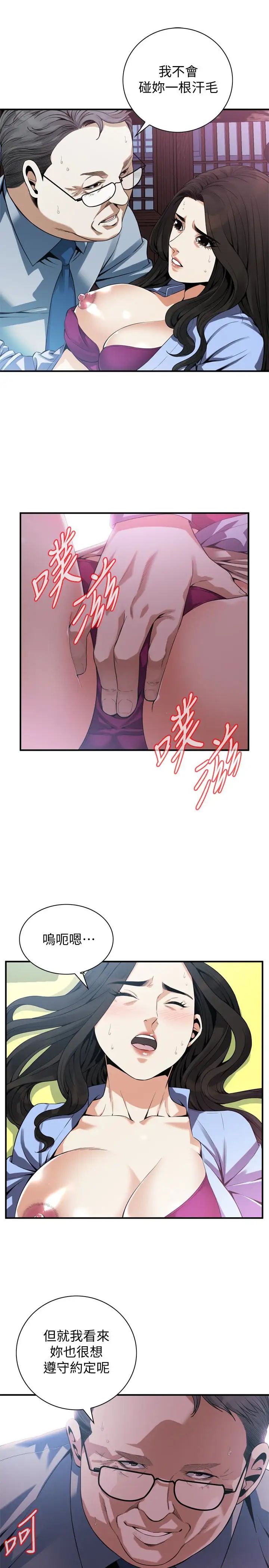 偷窥第158话-<第3季>人妻的滋味