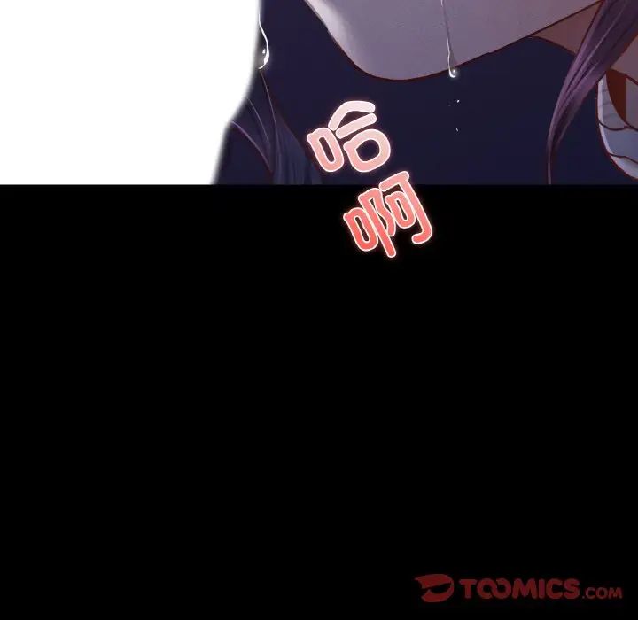 在学校达咩！第9话