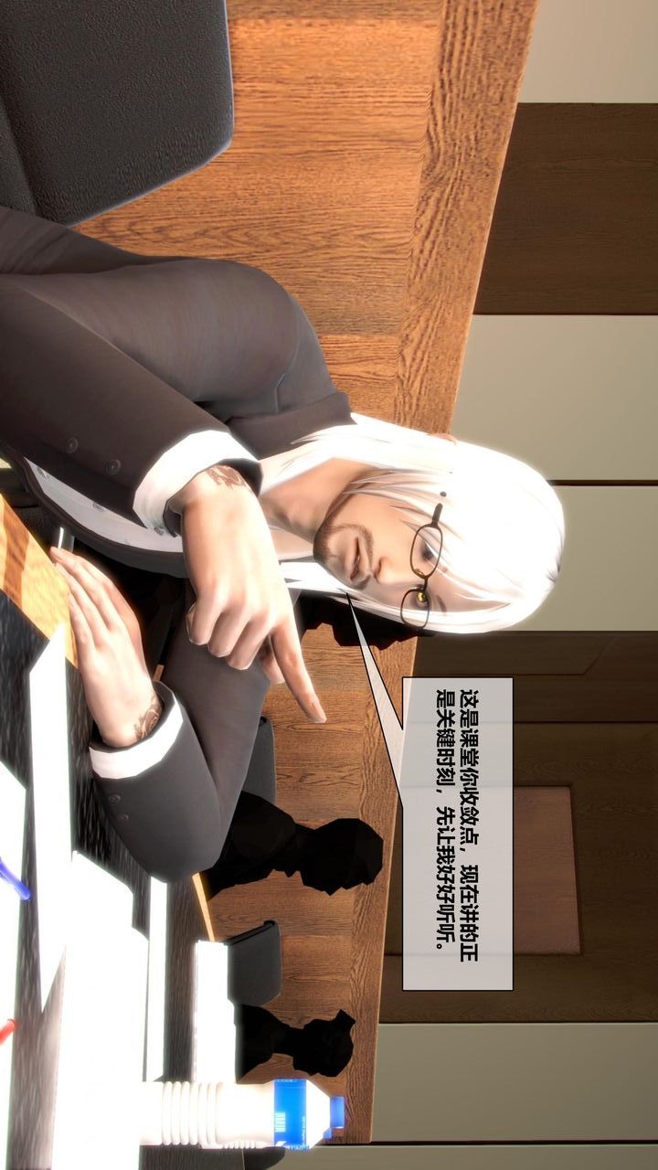 [3D]我的金城(罪恶金城)第1-2季[完整版]第二季07章【第2话】