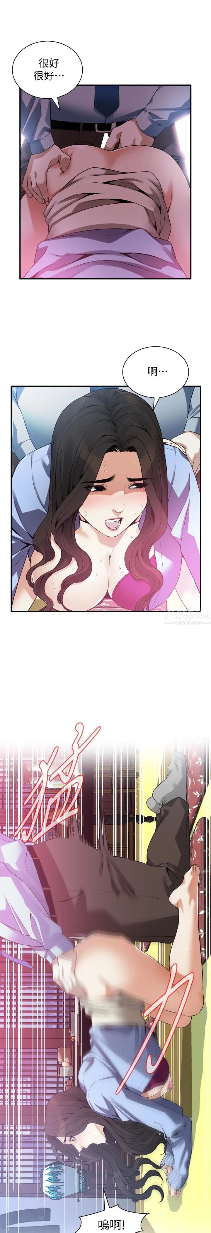 偷窥第159话-<第3季>我能够相信的人只有组长…