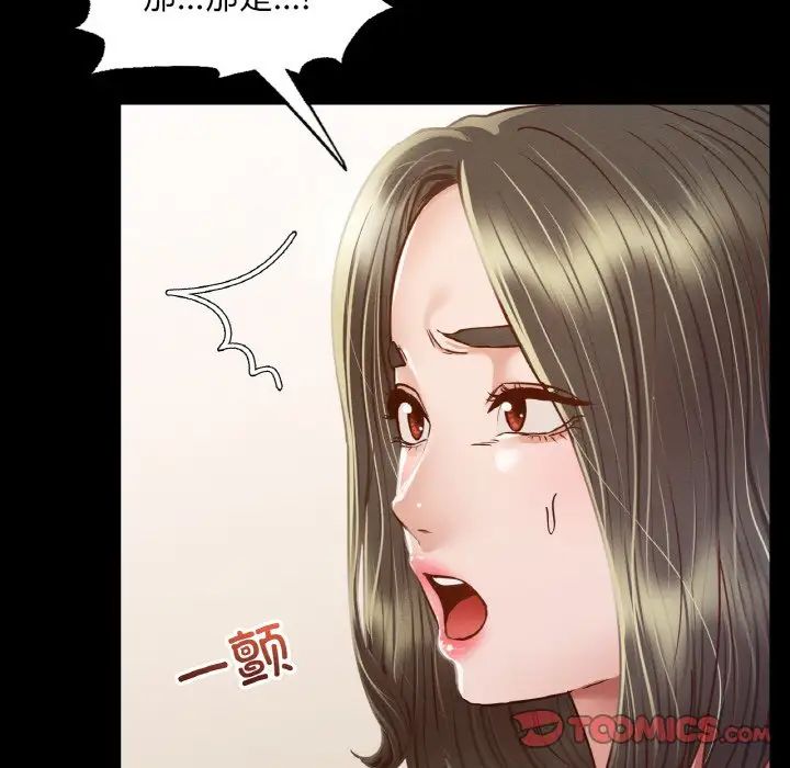 在学校达咩！第9话