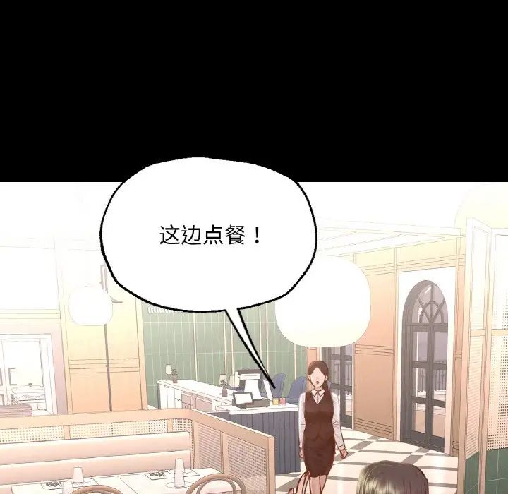 在学校达咩！第9话