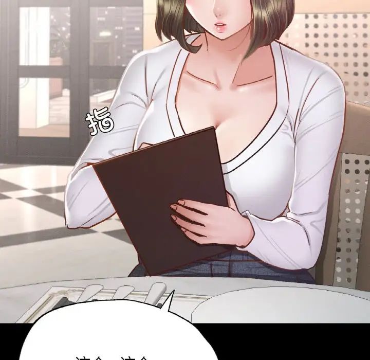 在学校达咩！第9话