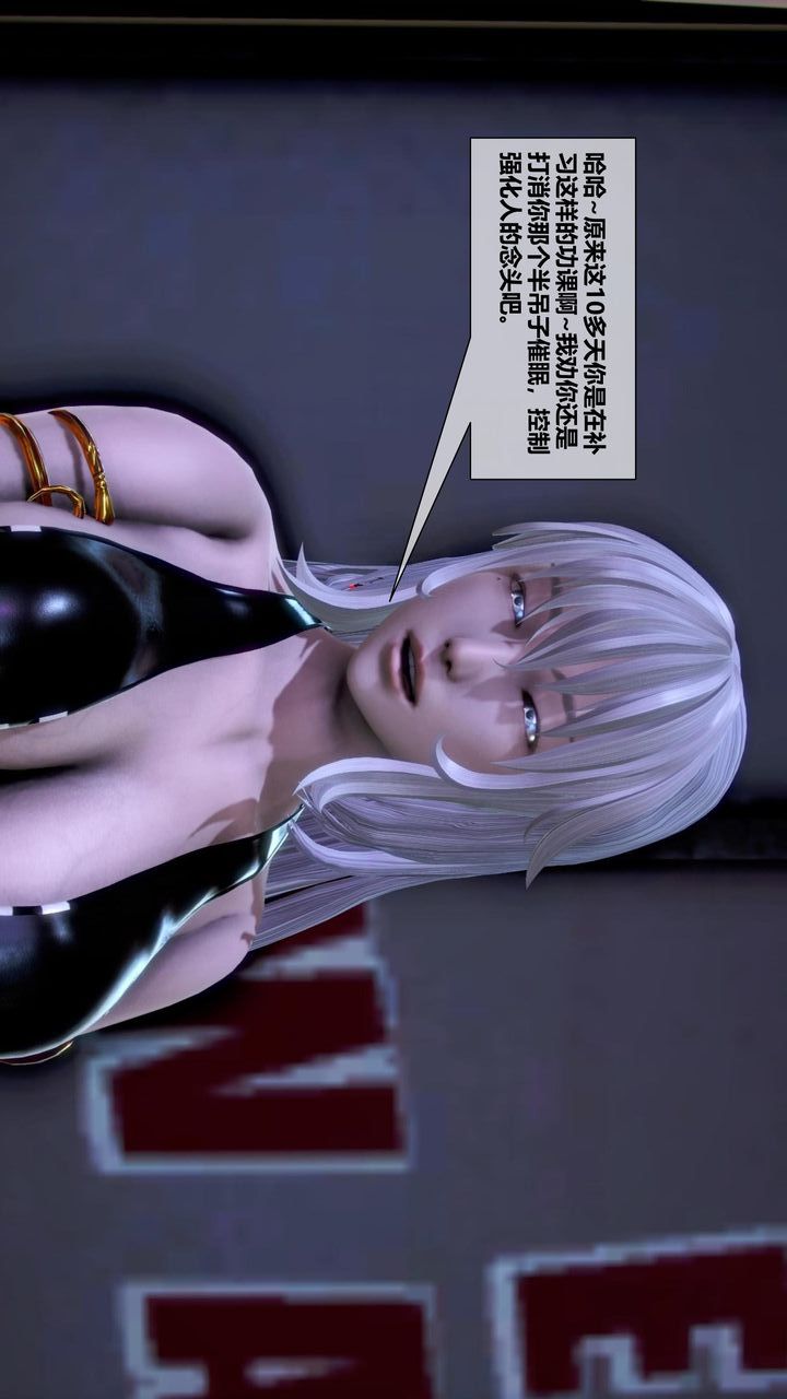 [3D]我的金城(罪恶金城)第1-2季[完整版]第二季07章【第3话】