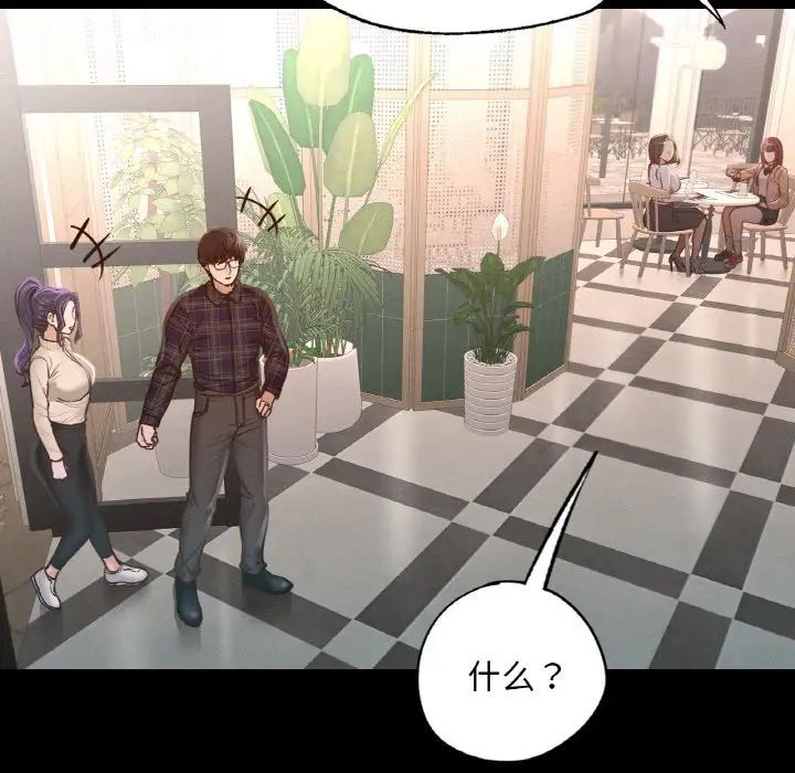 在学校达咩！第9话