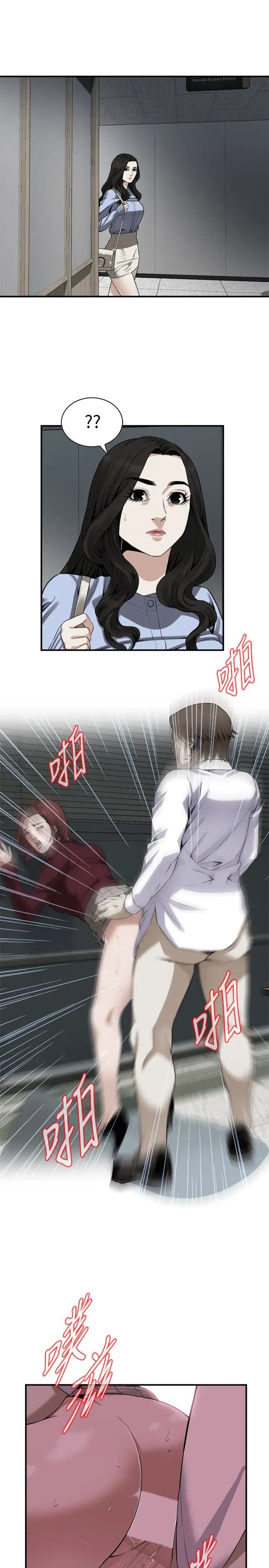 偷窥第159话-<第3季>我能够相信的人只有组长…