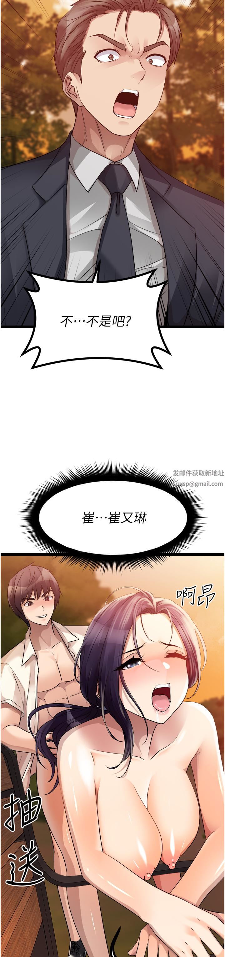 原味拍卖第32话-屈辱满满的野炮