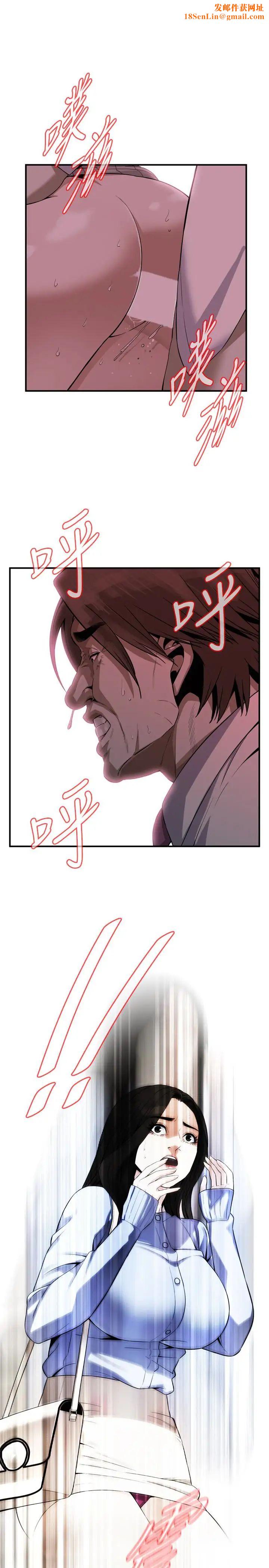 偷窥第160话-<第3季>我比那个欧巴桑还美味吧?